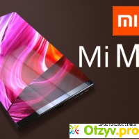 Xiaomi Mi Mix 2 отзывы
