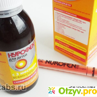 Нурофен сироп для детей отзывы отзывы