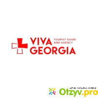 Туристическое агентство Viva-Georgia отзывы