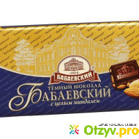 Шоколад Бабаевский с миндалём отзывы
