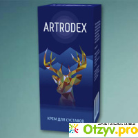 Artrodex официальный сайт производителя отзывы