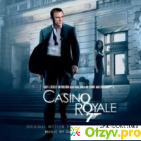 Джеймс Бонд 007: Казино Рояль отзывы