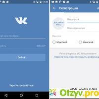 Приложение VKontakte отзывы