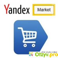 Яндекс маркет интернет магазин отзывы отзывы
