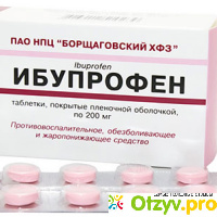 Ибупрофен таблетки инструкция по применению цена отзывы отзывы