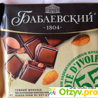 Шоколад Бабаевский темный с карамелизированным миндалем отзывы