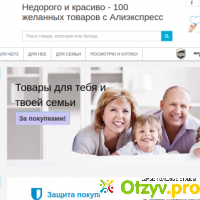 Zubov.net - 100 желанных товаров с Алиэкспресс отзывы