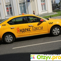 Такси отзывы клиентов москва отзывы