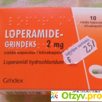 Препарат от диареи Loperamide Grindex отзывы