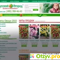 Русский огород интернет магазин отзывы