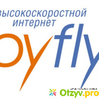 Byfly отзывы