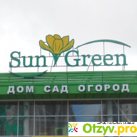 Садовый центр Sun green отзывы