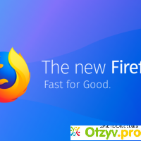 Браузер Firefox Mozilla отзывы