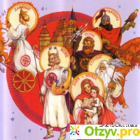 Древние славянские боги: список отзывы