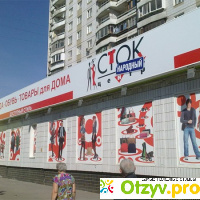 Самые дешевые магазины одежды в Москве отзывы