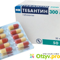 Тебантин: инструкция по применению, цена 300 мг, отзывы, аналоги отзывы