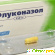 Флуконазол молочница - Разное (лекарственные средства) - Фото 67054
