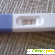 Струйный тест на беременность цена - Разное (красота и здоровье) - Фото 92186
