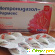 Метронидазол свечи цена - Антибактериальные и противогрибковые препараты - Фото 85326