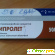 Ципролет таблетки от чего они - Антибиотики - Фото 104401
