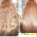 Ламинирование волос фото до и после - Разное (красота и здоровье) - Фото 99321