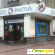 Социальные аптеки в москве -  - Фото 153839