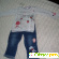 Комплект одежды детский AliExpress (джинсы + кофточка) -  - Фото 178172
