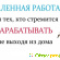 Пишем платные комментарии на сайте dom2-lifes.ru -  - Фото 230771