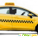 Такси москва желтое -  - Фото 240232