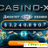 Casino-x.com - онлайн-казино -  - Фото 276293