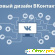 Сайт Вконтакте с новым интерфейом -  - Фото 301605