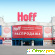 Магазин мебели Hoff - hoff.ru -  - Фото 427063