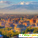 Армения отзывы туристов -  - Фото 478751