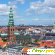 Дания отзывы туристов -  - Фото 465773