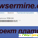 Browsermine com отзывы -  - Фото 496972
