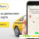 Яндекс-такси москва -  - Фото 493297
