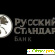Отзывы о работе в банке русский стандарт -  - Фото 572359