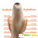 Кератин ботокс для волос отзывы -  - Фото 595507
