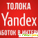 Яндекс отзывы сотрудников -  - Фото 644045