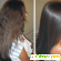 Бразильское кератиновое выпрямление волос отзывы -  - Фото 629756