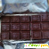 шоколад Бабаевский с миндалём -  - Фото 673349