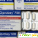Ципробай 500 мг цена в аптеках москвы -  - Фото 662796