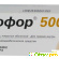 Сиофор 850 цена в аптеках -  - Фото 663801