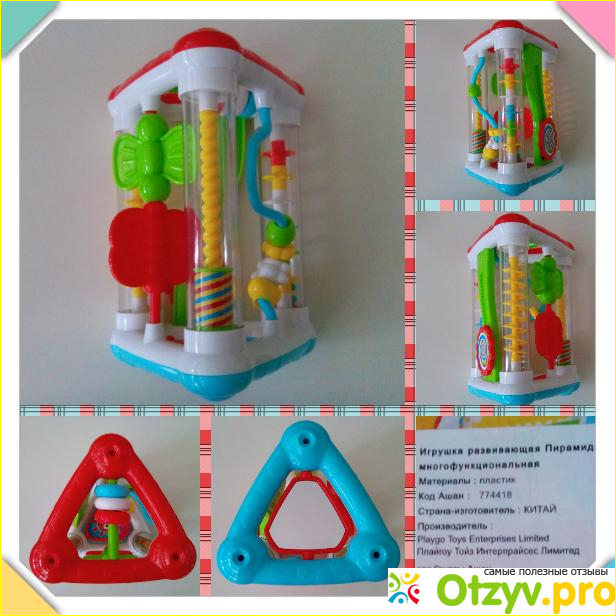 Отзыв о Пирамида многофункциональная Playgo Toys Enterprises Limited