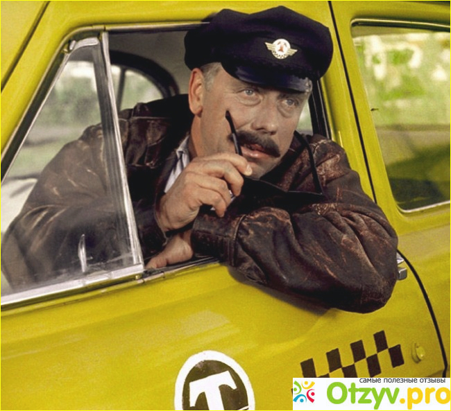Отзыв о Такси Дешевка