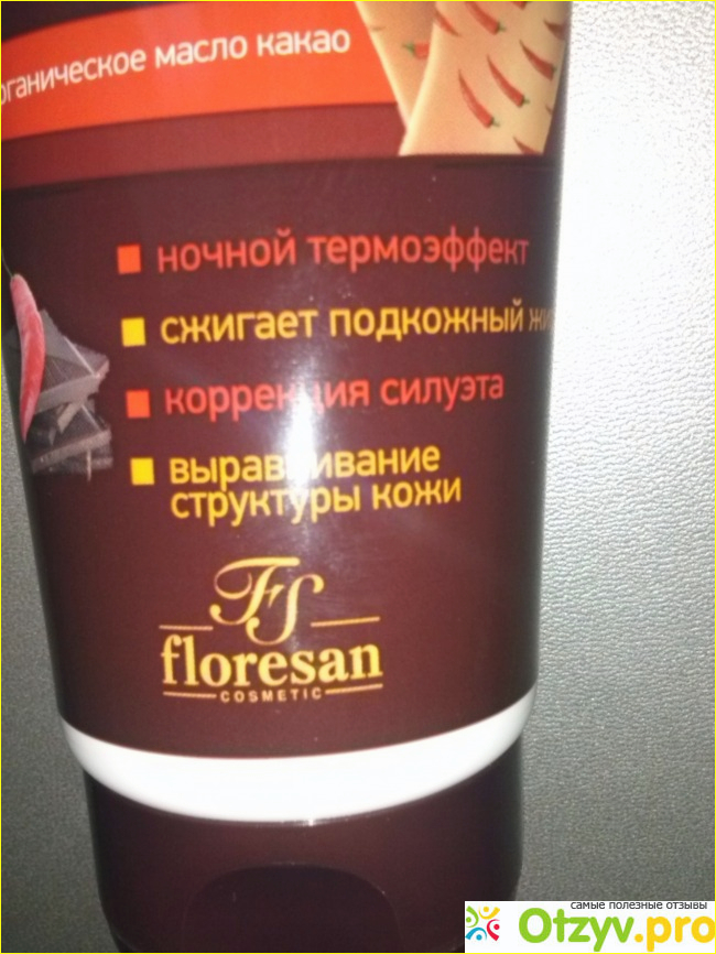 Ночной крем для похудения Floresan Горячий шоколад фото1