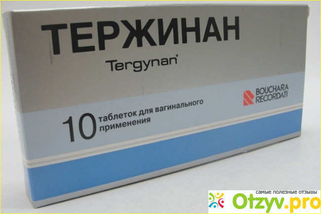Тержинан цена за 10 таблеток - 220 гривен или 540 рублей 