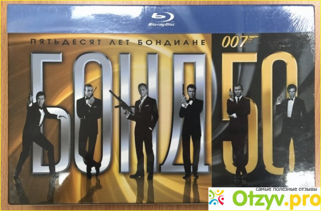 Отзыв о Бонд 50 + 007: Координаты Скайфолл (24 Blu-ray)