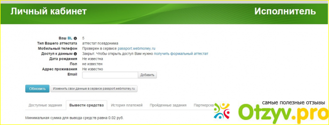 Сайт по заработку cashbox.ru фото3