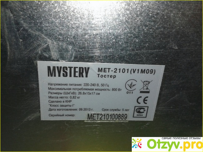 Тостер Mystery MET-2101 фото4